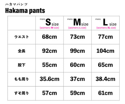 Shin-Kimono Hakama pants